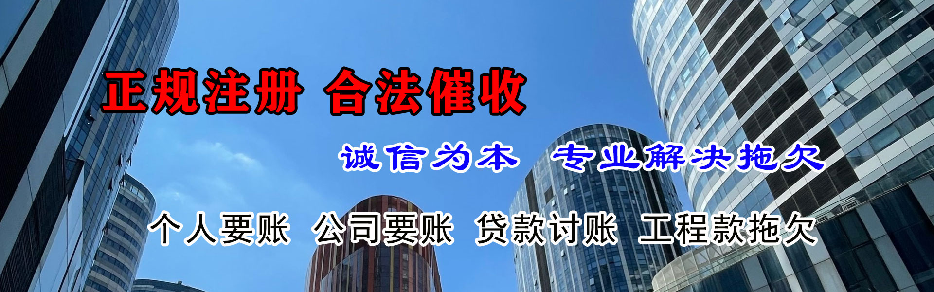 阳信讨债公司