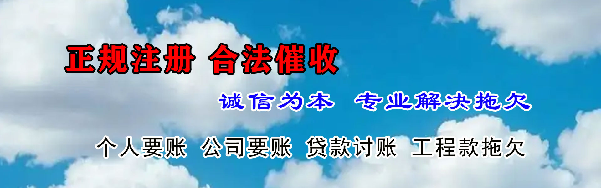 阳信要账公司